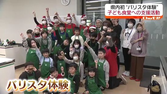 あの“緑のエプロン”が子ども食堂に!!一足早いクリスマスプレゼント　福島県