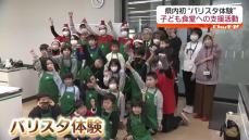 あの“緑のエプロン”が子ども食堂に!!一足早いクリスマスプレゼント　福島県