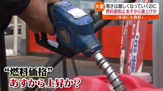 1日を通して師走らしい寒さ　ガソリンスタンドでは燃料価格が上がる前に駆け込み需要