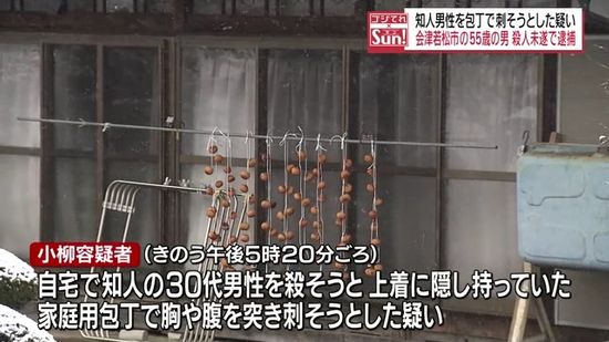 会津若松市で殺人未遂事件　知人男性を隠し持っていた包丁で刺そうとした男を逮捕・福島