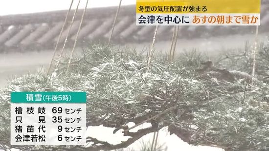 檜枝岐69センチ只見35センチの積雪　23日まで会津を中心に大雪に注意・福島県