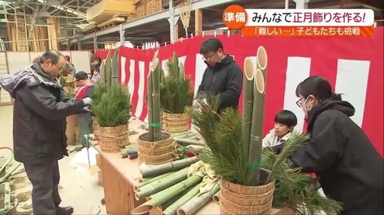 竹をのこぎりで切ったり、松を飾り付けたり…正月飾り“門松”作る体験会　福島県郡山市