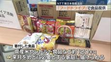 「おいしいものを食べて笑顔になって」年の瀬も近くなり生活困窮者を支援するフードドライブ　福島県