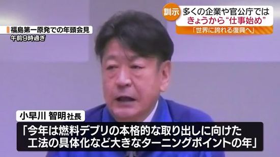 連休が明け県内もいつもの風景に…福島