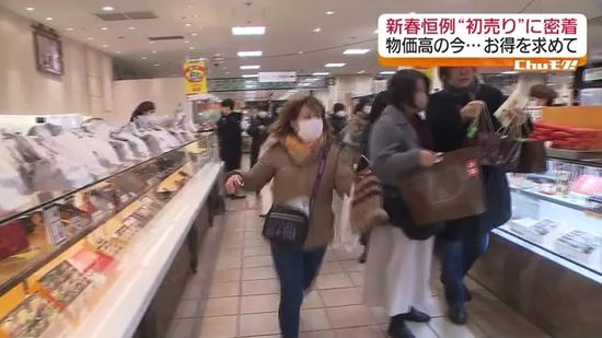 ずら～っと長蛇の列!初日だけで1万7000人!! うすい百貨店の初売りに密着　福島県