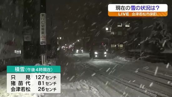 現在の会津の雪の状況は？10日も大雪が見込まれる福島県