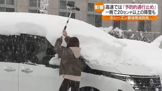 「体まいっちまう」「大学に行けない」大雪降った福島県会津地方では様々な影響