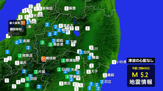 午前5時現在で21日からの地震の合計は18回　檜枝岐村で午前3時前に震度5弱