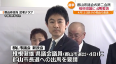 「前向きに検討」郡山市長選に向けて椎根健雄県議に市議らが出馬要請・福島県