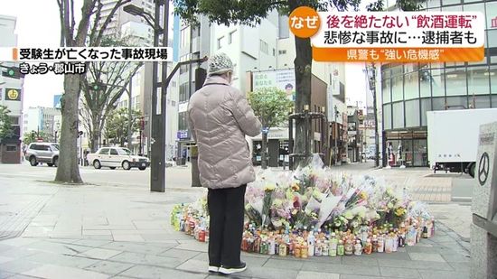 福島県内で後を絶たない酒気帯び運転　伊達市の21歳職員が逮捕され市長が謝罪