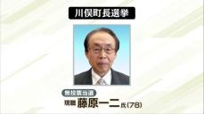 川俣町長選で現職の藤原一二氏が無投票当選　二期目は2月26日から4年間