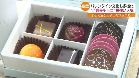 もうすぐバレンタイン　カカオ高騰でチョコ商戦も一苦労・福島