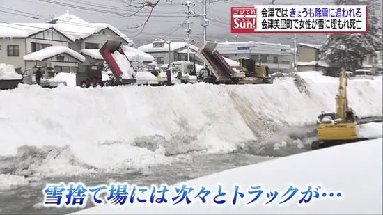 大雪の会津で除雪に追われるなか落雪事故相次ぐ　1人死亡3人を救急搬送・福島県　