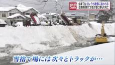 大雪の会津で除雪に追われるなか落雪事故相次ぐ　1人死亡3人を救急搬送・福島県　