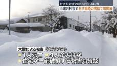 雪が降り続く会津若松市　足元が悪く「もう何十回も転びました」と市民