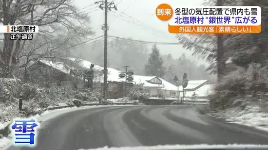 強い寒気で会津では雪 福島県北地方では冬の光景“オレンジ色のカーテン