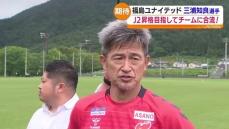 ヘントのMF横田大祐がドイツ2部のカイザースラウテルンにレンタル移籍