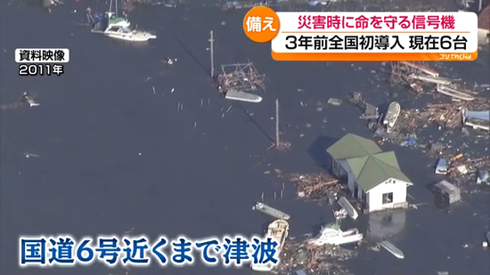 防災対応型信号機とは… 震災の教訓踏まえ住民の命も警察官の命も ...