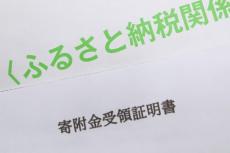 金額4割増と件数5割増は、急成長企業も顔負けかも。ふるさと納税の状況とは？