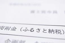 ふるさと納税でいくらまで寄附できる？家族人数・収入別の「控除上限額」をご紹介。