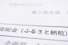 世帯年収8000万円の家族がふるさと納税をしたら控除額はどれくらい？