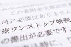 ふるさと納税の有効活用で家計の影響を小さく？ 値上げラッシュの時代を生きるコツとは