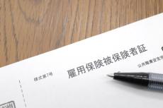 「年金と失業保険は同時に受け取れない!?」老齢年金と雇用保険との「調整」とは？