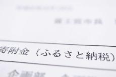 ふるさと納税はいくらから始めればいい？ 少額でも寄付できる？