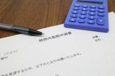 残業申請をしたら残業し放題というわけではない？ 36協定を締結している企業での「残業」とは？