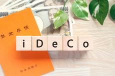 2022年10月から企業型DCとiDeCoが併用可能に！ 掛金の上限額は？