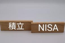 50歳からのつみたてNISAを考える