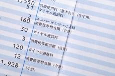 【日常の疑問】電話料金の「ユニバーサルサービス料」は、何に使われているの？