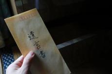 「遺言書いてたんだ……」遺族に遺言の存在を知らせる“通知機能”とは