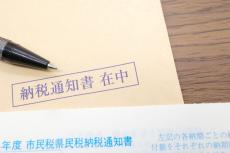 突然、住民税の納付書が来ました。昨年育児のため退職したのですが、何か関係があるのでしょうか？