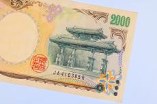 新札になったら「2000円札」は使えない？タンス預金で貯めている分はどうなる？
