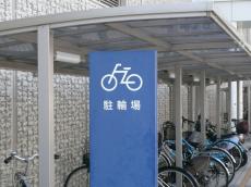 駅直結の自転車駐車場が「月3000円」します。なんとなく高く感じますが、月に10回利用すれば元が取れますか？