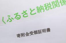 ふるさと納税を年間上限額ぎりぎりの「8万円」で行いました。控除されるのはすべて「所得税」からですか？