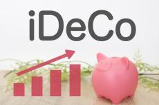 勤務先へ報告しなくても「iDeCo」が使えるようになったって本当？ 2024年12月改正により使いやすくなったポイントを紹介