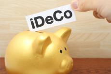 掛け金の上限額がアップした「iDeCo」は利用すべきですか？年金だけではとても「老後資金」が足りるとは思えません&#8230;。