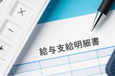 給与と手取りの違いは？ 天引きって何？ お金を貯めるなら必須の「給与明細」読み解き方