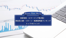 【投資信託 エマージング株式型】資金流入額・リターン・純資産残高トップ10（2023年2月）を読み解く！