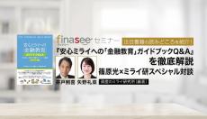 投資をしていても「将来の生活設計・資金計画について検討したことはない」人が58％…その理由は？