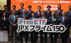 【速報】打倒S&P500？ 名実ともに日本のトップ企業だけで構成する「iFree ETF  JPXプライム150」が上場！