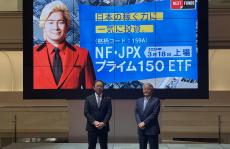 日経平均はもう古い？大和に続き野村も参入！日本の魅力を凝縮した「JPXプライム150」連動ETFが上場　打倒S&Pへ先物取引もスタート