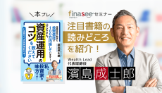 日本で買える投資信託は約6000本…まず“足切り”するために見たい「ある数字」