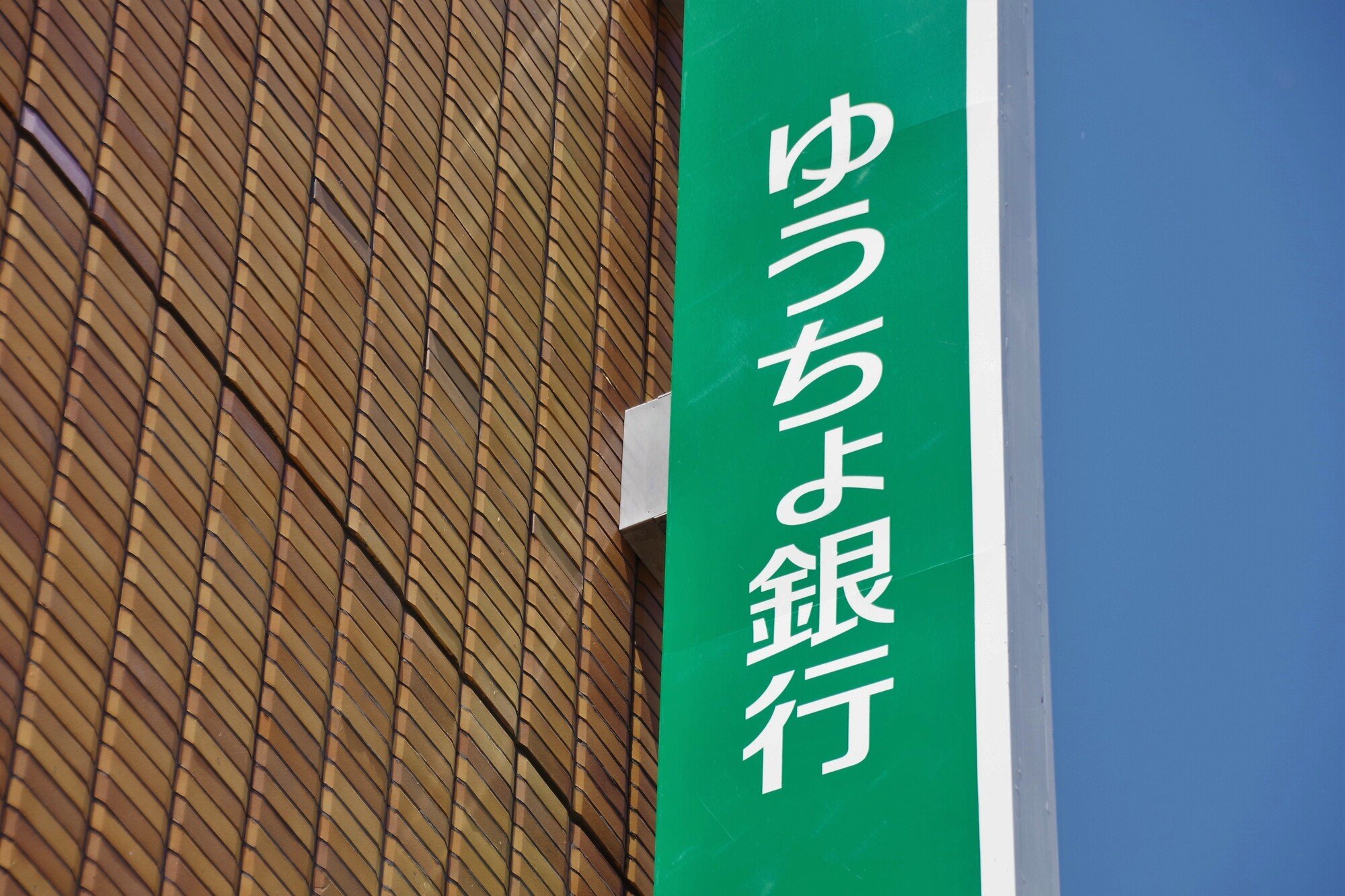 ゆうちょ銀行・郵便局の売れ筋は「S&P500」、一方でリスクを抑えるために買われている投信とは？｜Infoseekニュース