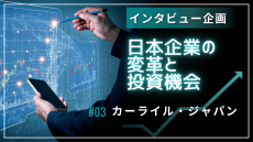 もはや「中国の代替投資先」ではない　熱視線浴びる日本企業のポテンシャル