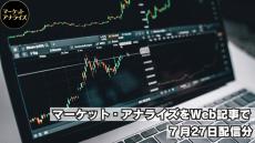 ピークを付けたのは日経平均だけじゃない S&P500急落の原因は？今後の見通しを解説！