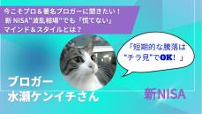 短期的な騰落は横目で“チラ見”でOK！ 投資で苦しい時の「乗り切り方」とは？<br />