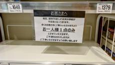 この夏お米が消え、新米も値上がり見込み…！ なぜお米は不足するのか。そして、お米の“値段”を決めているのは誰なのか